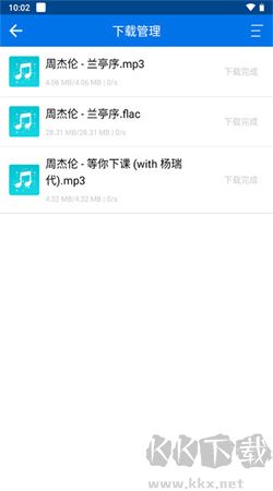 聽下音樂app v2.0.6免費版0