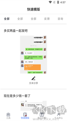 小歪微商(微商創意圖片) v1.2.1新版本1