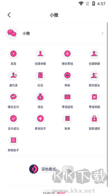 小歪微商(微商創意圖片) v1.2.1新版本2