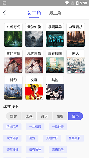 豬豬小說app無損版 v2.71