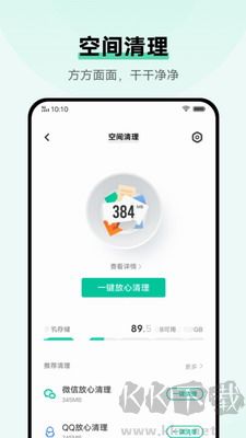 i管家app手機(jī)版 v8.8.2官網(wǎng)版1