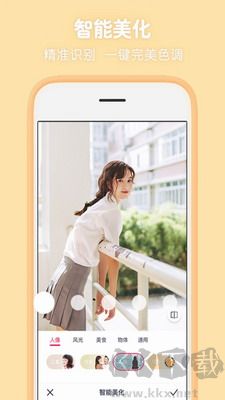 天天P圖官方版 v6.7.5最新版2
