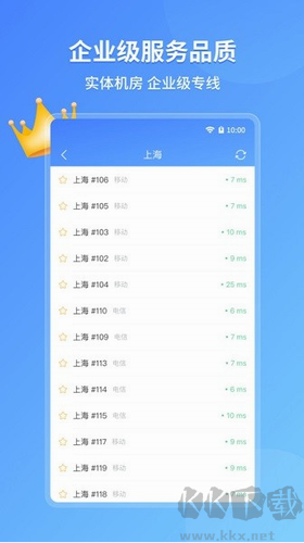愛加速2024 v4.8.2官網(wǎng)版0