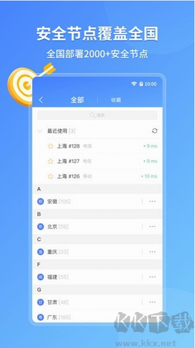 愛加速2024 v4.8.2官網(wǎng)版1