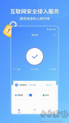 愛加速2024 v4.8.2官網(wǎng)版2