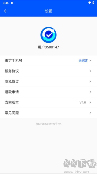 數據恢復大師app v4.4免費版0