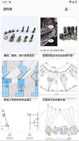 五金手冊綠色版 v1.20