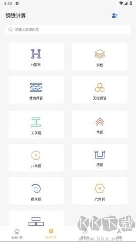 五金手冊綠色版 v1.21