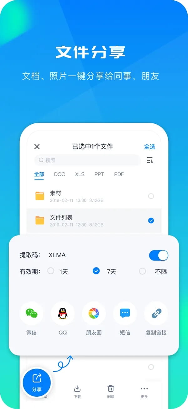 360AI云盤(移動云盤) v6.0.1 安卓手機版2