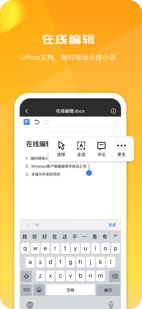 360AI云盤(移動云盤) v6.0.1 安卓手機版3