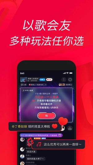 唱吧app安卓版 v11.92.02