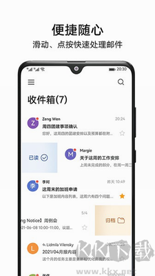華為郵箱手機版 v2.0.0最新版0