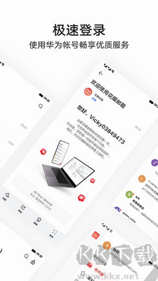 華為郵箱手機版 v2.0.0最新版1