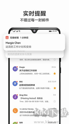 華為郵箱手機版 v2.0.0最新版2