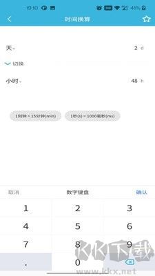 一刀工具箱app v2.0.8免費(fèi)版2