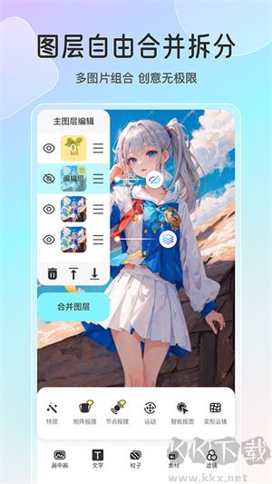 魔兔修圖破解版 v2.0.0 安卓版1