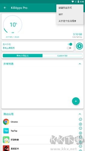 killapps專業(yè)破解版 v1.48.1手機(jī)版1
