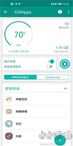 killapps專業(yè)破解版 v1.48.1手機(jī)版0