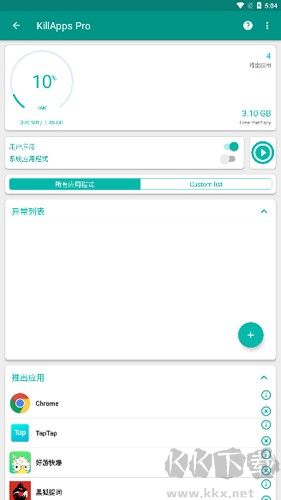 killapps專業(yè)破解版 v1.48.1手機(jī)版2