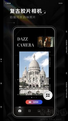 Dazz相機官方正版 v1.0.45安卓版2