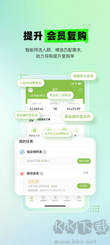營銷助手最新官方版 v3.64.9手機版0