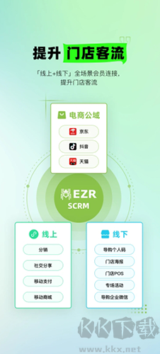 營銷助手最新官方版 v3.64.9手機版2