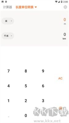 百度計算器APP v38.13標準版1