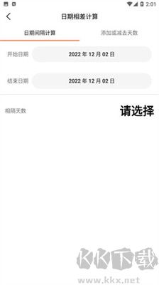 百度計算器APP v38.13標準版0