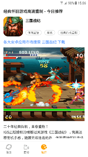 懷舊游戲館app安卓版 v1.0.1官方版0
