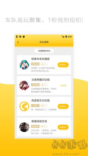 騰訊先游官網版 v6.5.0正版0