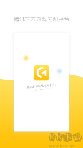 騰訊先游官網版 v6.5.0正版1