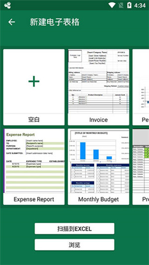 OfficeSuite安卓版 v14.6.51
