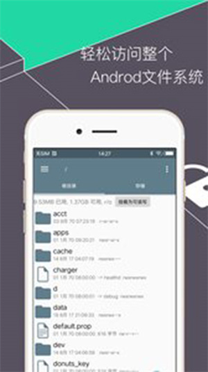 RE管理器app完整版 v5.0.21