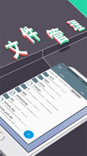RE管理器app完整版 v5.0.23