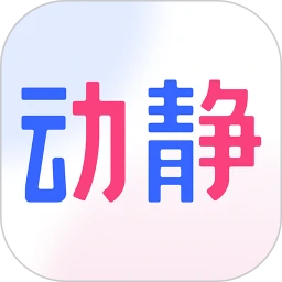 動靜新聞app無廣告版 v9.1.0