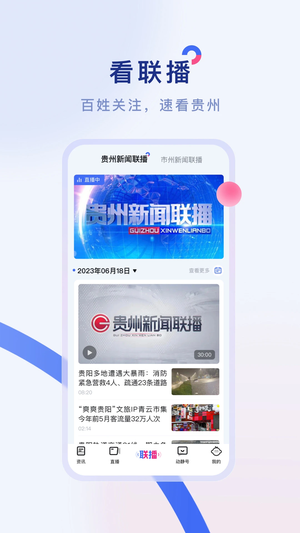 動靜新聞app無廣告版 v9.1.02