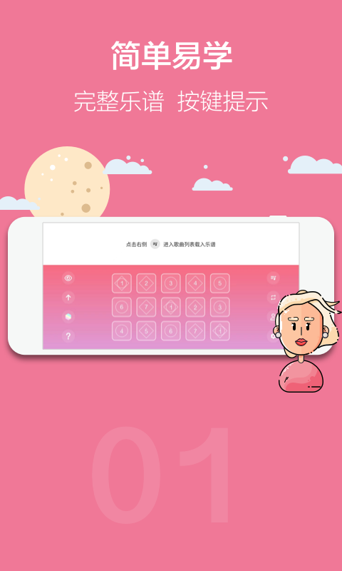 光遇樂譜app高清版 v2.1.41