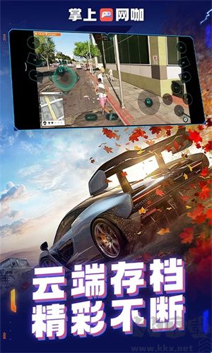 掌上網咖免費版 v2.2.8安卓版2