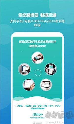 管家婆app全新版 v9.1.2正版1