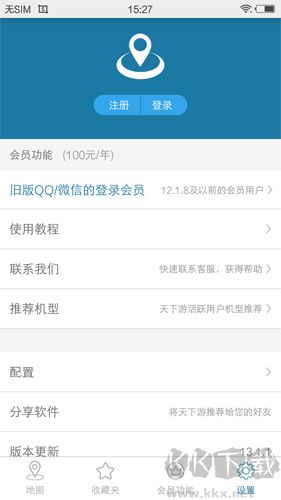 天下游安卓最新版 v13.2.00正版2