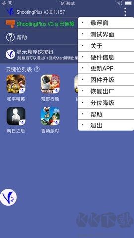 v3手柄正式版 v3.0.11