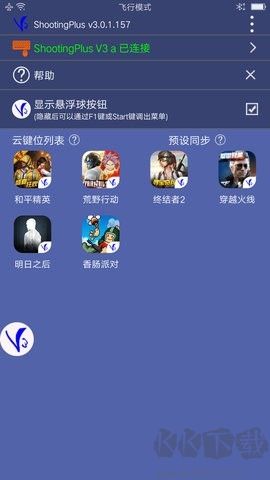 v3手柄正式版 v3.0.12
