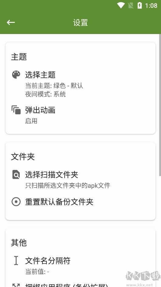 MYAPK中文版 v2.9.01