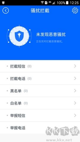 瑞星手機安全助手客戶端 v5.43.240