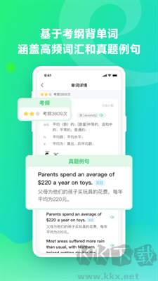 訊飛易聽說手機版 v1.1.7正式版2