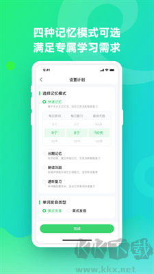 訊飛易聽說手機版 v1.1.7正式版0