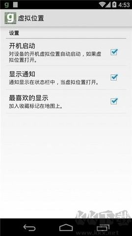 Fake GPS Go中文版 v6.50