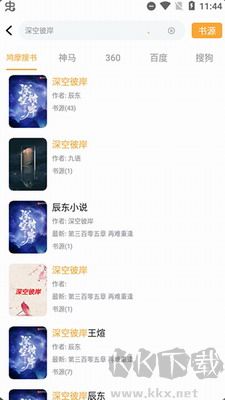 鳩摩搜書app v1.0.29安卓版0
