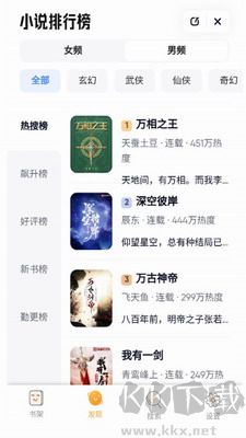 鳩摩搜書app v1.0.29安卓版1