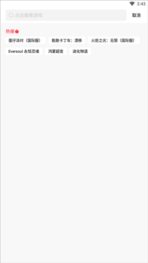 奇跡盒子app最新版 v1.0.50